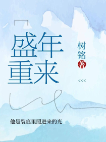 雪鲛