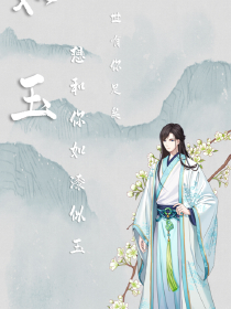 勇闯修仙界我要做女帝