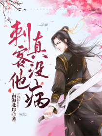 风水大师闯异界原创小说