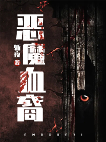 齐霄传