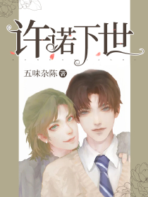 傳奇之遊戲人生
