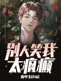 与君殊途不同归蜀容