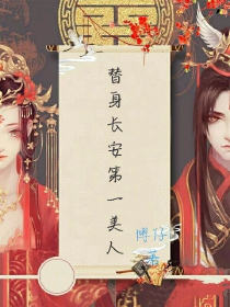 悠哉兽世：在线捡弟弟