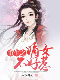 少将夫人很任性