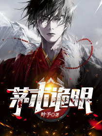 小說首席御醫