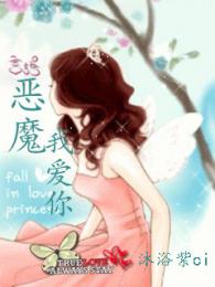 亿万蜜婚名门第一暖妻