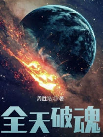 星际宝贝所有实验品图鉴