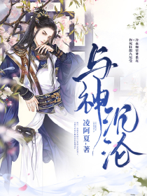 千億嬌妻總裁早上好顧若熙