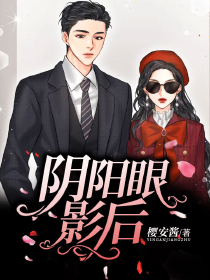 李宏毅和原创女主小说