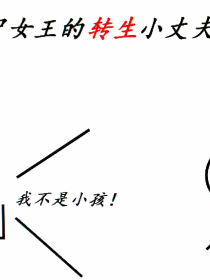 恋爱的正确姿势