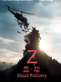 执起长荒