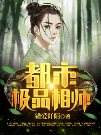 都市：我是女友眼中的完美男神