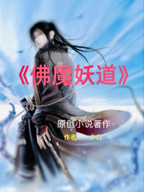 梦游诸天暴躁神僧
