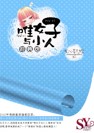 帝国的萌宠txt百度云