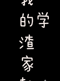 不想成遗憾……上