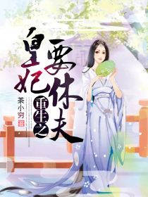 重生之商业领袖