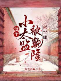 桃花小霸王免费完整版