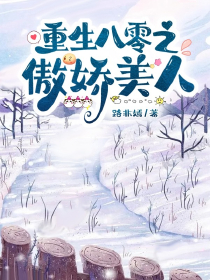 林黛玉同人文原创男主