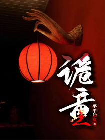 绝世：冰龙传说I——圣灵危机