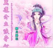 乌江水霸王情