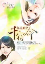 步步生蓮全文閱讀