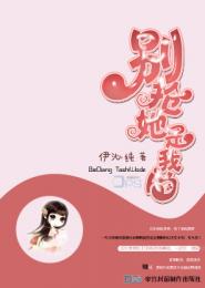 鬼眼新娘小說