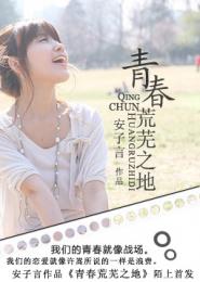 从零开始的蚂蚁王国