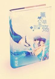 穿越到唱歌就能变强的修仙世界