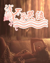 名门“淑”女：尧天女帝