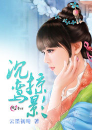 庶女攻略番外
