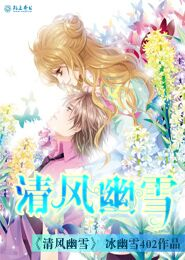 嫡女毒医：闷骚夫君猛如虎