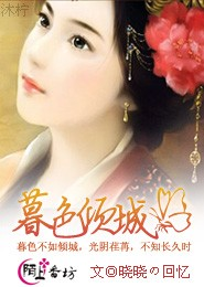 情深以南慕少步步惊婚