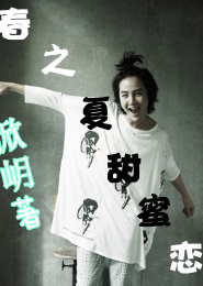 《蟒緣》
