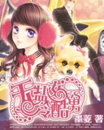 替身虐恋霸道总裁