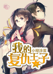 翁亂周夢瑩