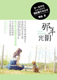 折翼天使小说