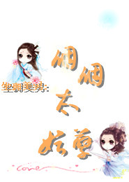 火凤凰之超级天才