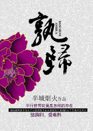 快穿之炮灰带你飞