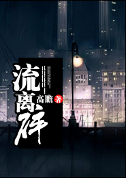 娇妻别跑：腹黑夫君请绕道