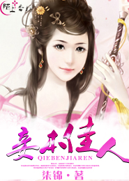 但夜莺不来青笳91baby