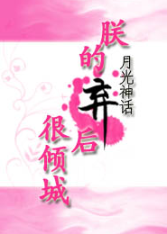 召聘娘娘全文阅读