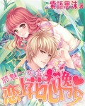 皇家相女开衣铺