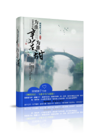 1024分辨率《大国手之扬州论枰》HD国语中字