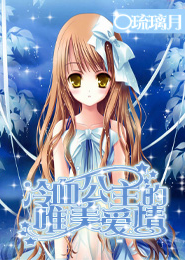 極惡之林中小屋