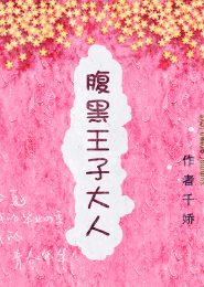 秘爱潜伏，冷总的不婚妻