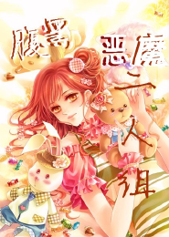 圈养小娇妻：老公，V5！
