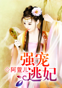 保镖太妖孽宫释番外