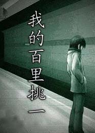 小村角落