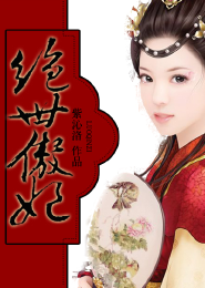 新疆人流吳美麗一流