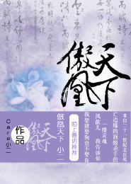 将军，你马甲掉了